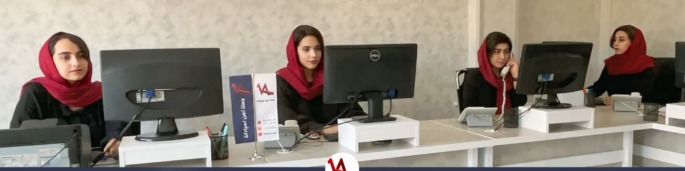 سامانه آهن
