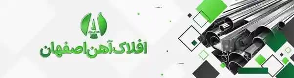 سامانه آهن