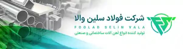 سامانه آهن